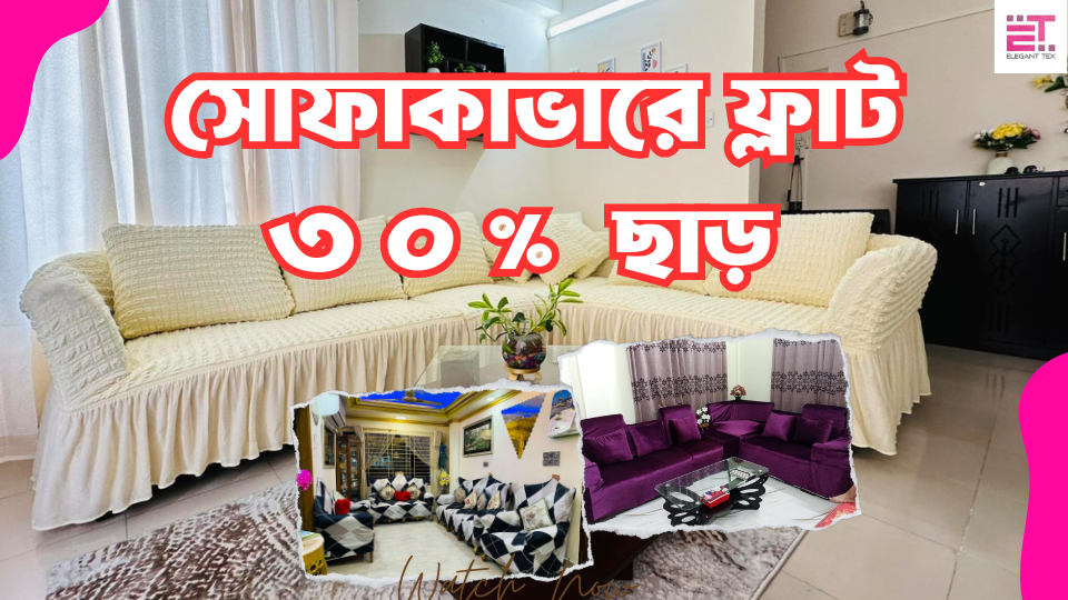 China Print Sofa Covers