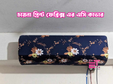 Best China Print AC Cover 002
