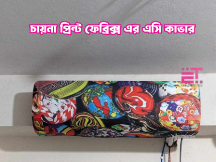 Best China Print AC Cover 008